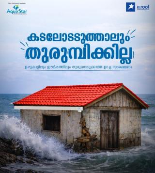 Roofing Service in thrissur,roofing products in thrissur,uPVC roofing sheets in thrissur,Aroof Roofing
