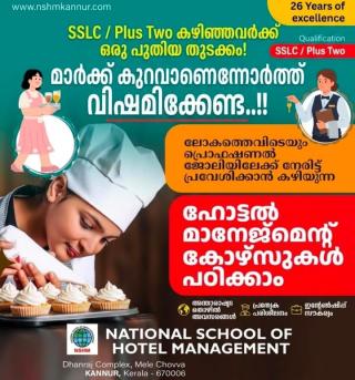 Hotel Management institute in mele chovva kannur,hotel management  course in mele chovva kannur,NSHM Kannur