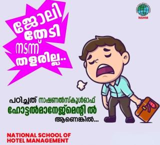 Hotel Management institute in mele chovva kannur,hotel management  course in mele chovva kannur,NSHM Kannur