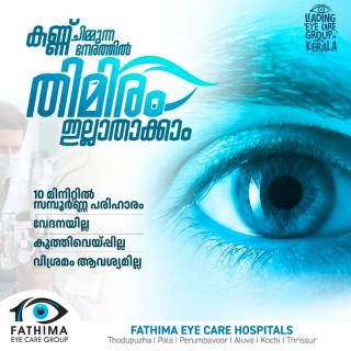  Eye Care Hospital in Thodupuzha,Eye clinic in Thodupuzha,Fathima Eye Care Hospital 