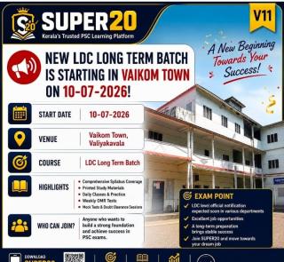 PSC Coaching centre pottikavala cherthala,PSC coaching institute pottikavala cherthala,LDC LGS   CPO Excise Fireman Driver Lascar HSA LP/UP Secretariat Assistant Coaching in pottikavala cherthala,Super20 Pottikkavala