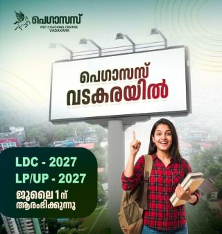  PSC Coaching Centre in Koyilandy,PSC Coaching Centre in Vadakara,Pegasus PSC Coaching Centre 