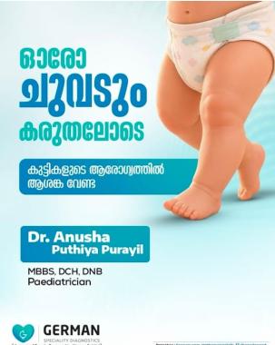 Healthcare centre in kannapuram kannur,Clinic in kannapuram kannur,Home care service in kannapuram kannur,German Speciality Diagnostics 