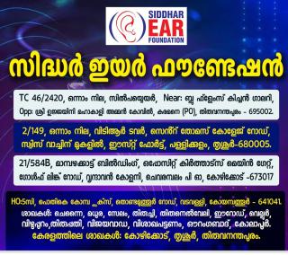 Ayurvedic clinic in chevarambalam calicut,Audiology service in  chevarambalam calicut,Hearing loss treatment in  chevarambalam calicut, Siddhar Ear Foundation 