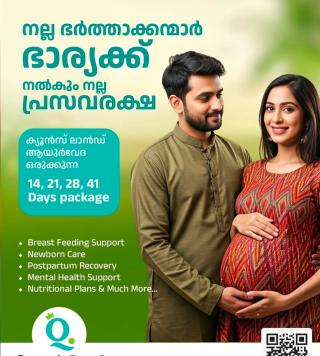 Ayurvedic clinic in kanayi payyanur, Ayurvedic Postnatal treatment in kanayi payyanur, Queens Land Ayurveda