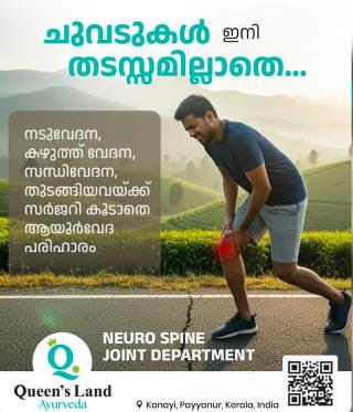 Ayurvedic clinic in kanayi payyanur, Ayurvedic Postnatal treatment in kanayi payyanur, Queens Land Ayurveda