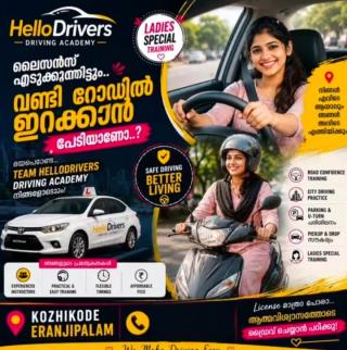 Driving Academy in eranhipalam calicut,Driving School in eranhipalam calicut,Car Two wheeler training in eranhipalam calicut,HelloDrivers  Driving Academy 