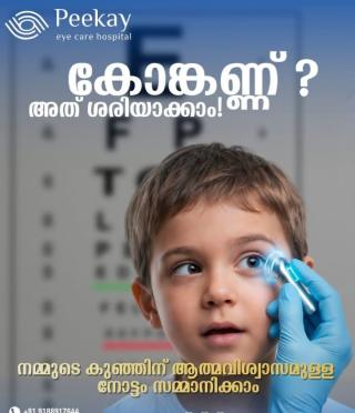 Eye care hospital panoor,Eye clinic panoor,PeeKay Eye Care Hospital 