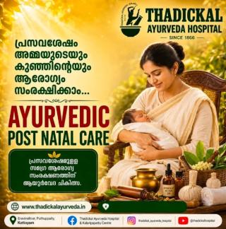 Ayurveda Hospital in kottayam,Marma Ayurveda Kalari treatment in kottayam,Fibromyalgia care in kottayam,Kalarippayattu centre in kottayam,Thadickal Ayurveda Hospital  