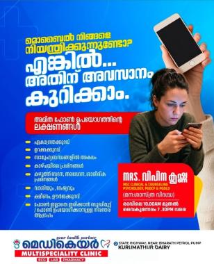 Multispeciality Clinic in kurumathur taliparamba,Hospital in kurumathur taliparamba,Medicare Multispeciality Clinic 
