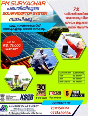 Solar energy company Iritty Kannur,Annron solar energy company Iritty Kannur