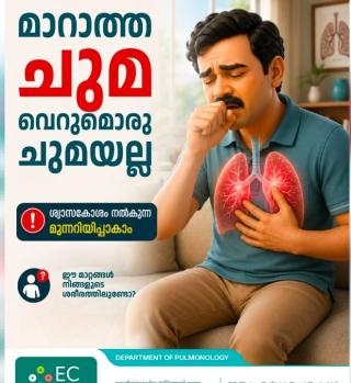 Clinic in malaparamba calicut,Multispecility clinic in malaparamba calicut,Healthcare centre in malaparamba calicut,EC Clinic 