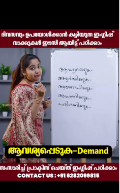 Spoken english class for beginners Kaloor,Kochi,Language accademy Kaloor Kochi,English mithra Kaloor Kochi