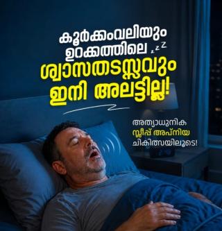  ENT Clinic in kolazhy thrissur,Pulmonology Clinic in kolazhy thrissur,Allergy  Cosmetology Facial aesthetic treatment in kolazhy thrissur,Relentcare ENT Clinic 