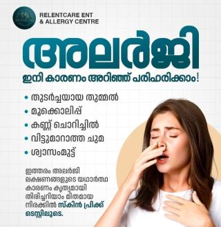  ENT Clinic in kolazhy thrissur,Pulmonology Clinic in kolazhy thrissur,Allergy  Cosmetology Facial aesthetic treatment in kolazhy thrissur,Relentcare ENT Clinic 