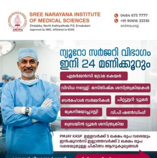 Hospital in chalakka ernakulam,Medical educational institution in chalakka ernakulam,SNIMS  