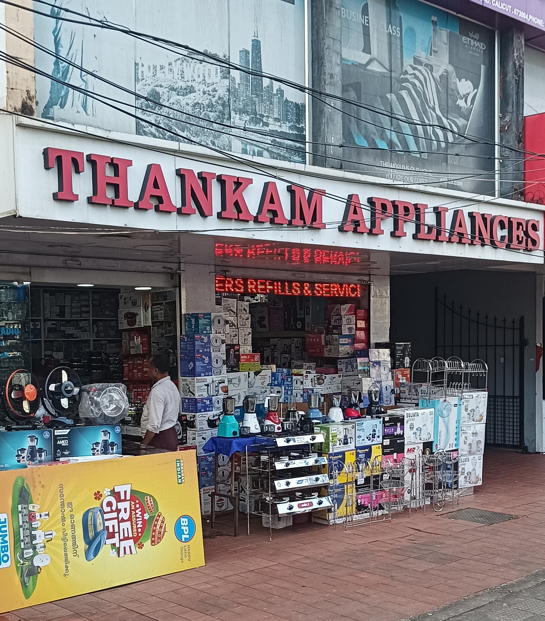Home Appliances: Thankam Appliances  Calicut