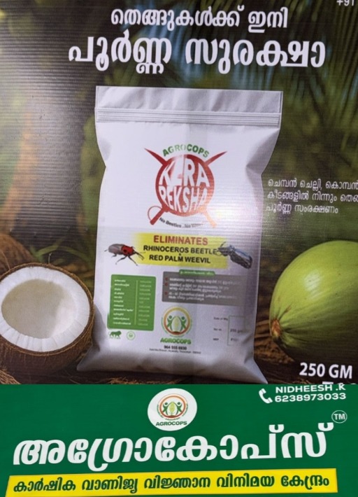 Agricultural Agro Products Kuttiady : Agrocops