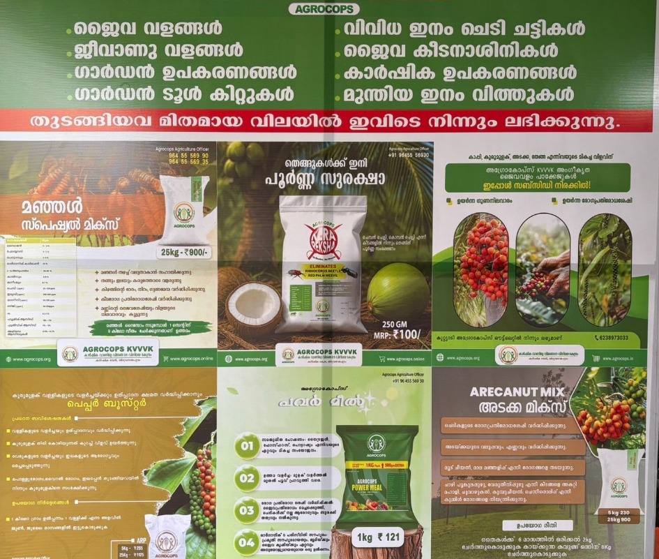 Agricultural Agro Products Kuttiady : Agrocops