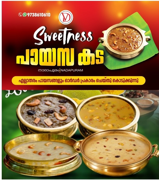  Payasam shop Nadapuram : Sweetness Payasakada