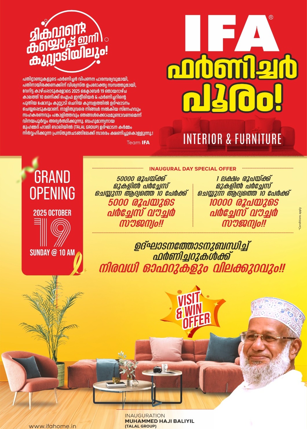  Furniture in  Kuttiyadi :  IFA Furniture