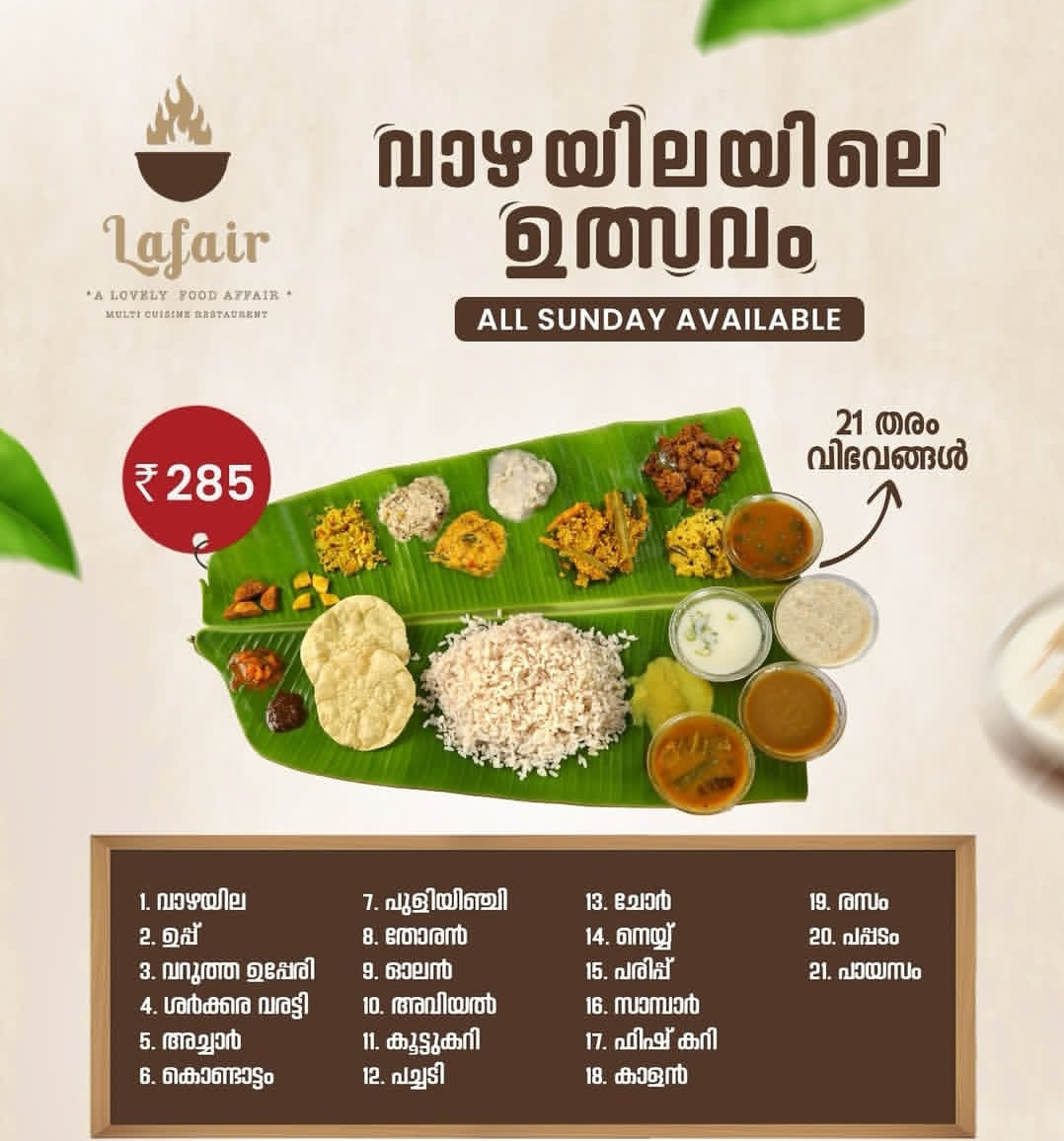 Resturent in thalassery,best food spot in thalassery, Lafair