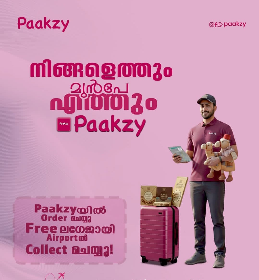 Gift and Chocolates shopping near Airport online, paakzy online airport purchase service calicut, kochi, trivandrum, kannur 