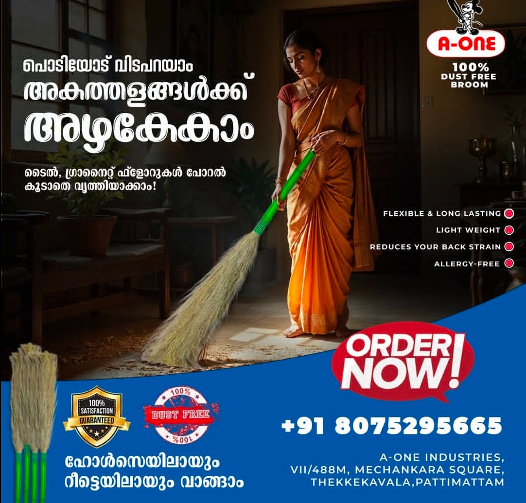 Brooms Wholesale Dealer Kerala,Brooms Wholesale Dealer Kochi, A One Brooms 