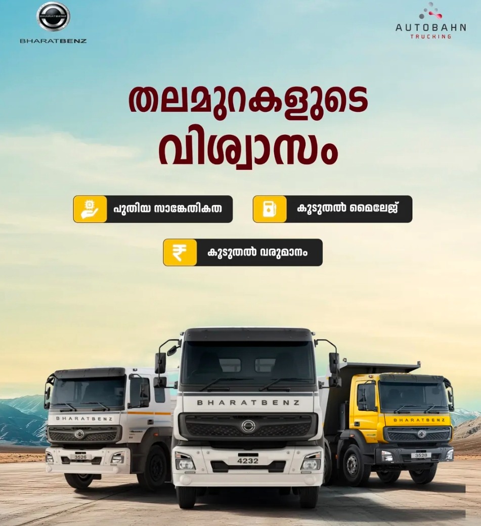 BharatBenz Truck Dealers Nedumbassery Ernakulam,Mercedes Benz Bus Dealer Nedumbassery Ernakulam,Autobahn Trucking 