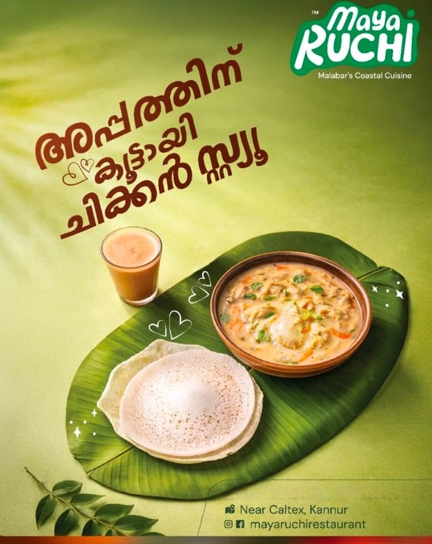 Restaurant Caltex  Kannur, Seafood Restaurant Caltex  Kannur,Mayaruchi Restaurant 