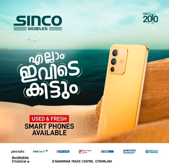 Mobile Shop Ottapalam, Mobile Phone Service Ottapalam,Mobile Accessories Ottapalam, Sinco Mobiles 