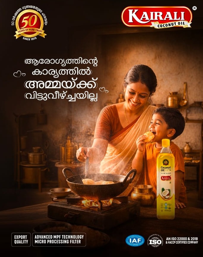 Coconut Oil Company in Calicut,Pure Coconut Oil Calicut,Kairali Coconut Oil Calicut