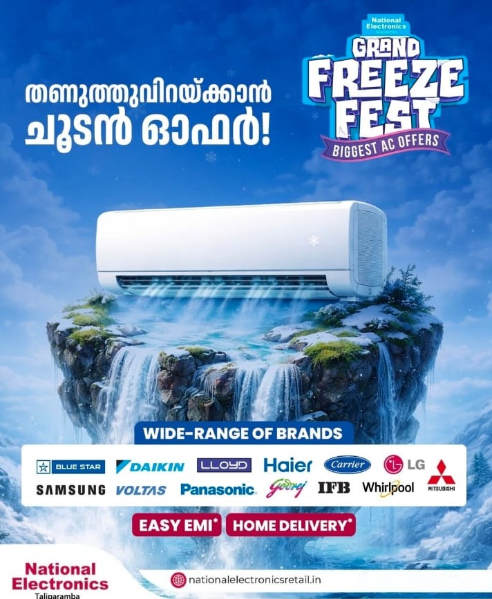  Electronics Showroom Taliparamba, Home Appliances  Taliparamba Kannur,National Electronics 