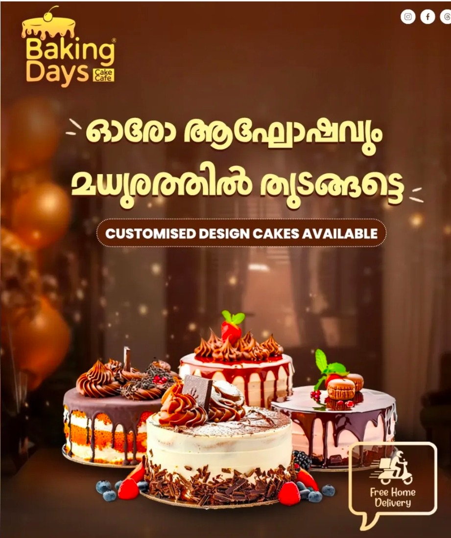 Cake Shop Iritty Kannur,Cake Home Delivery Iritty Kannur, Cake Cafe Iritty Kannur, Baking Days 
