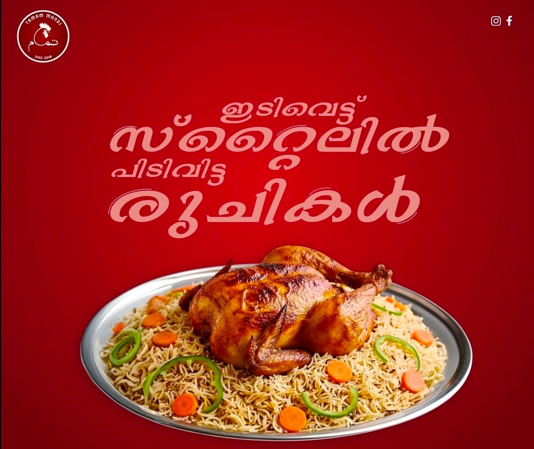 Mandi Restaurant  Kakkanad Kochi,Mandi Spot Kakkanad Kochi,Tamam Mandi 