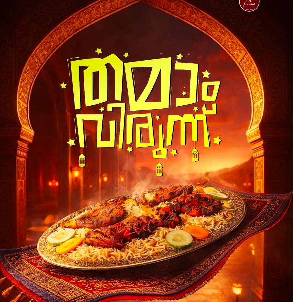 Mandi Restaurant  Kakkanad Kochi,Mandi Spot Kakkanad Kochi,Tamam Mandi 