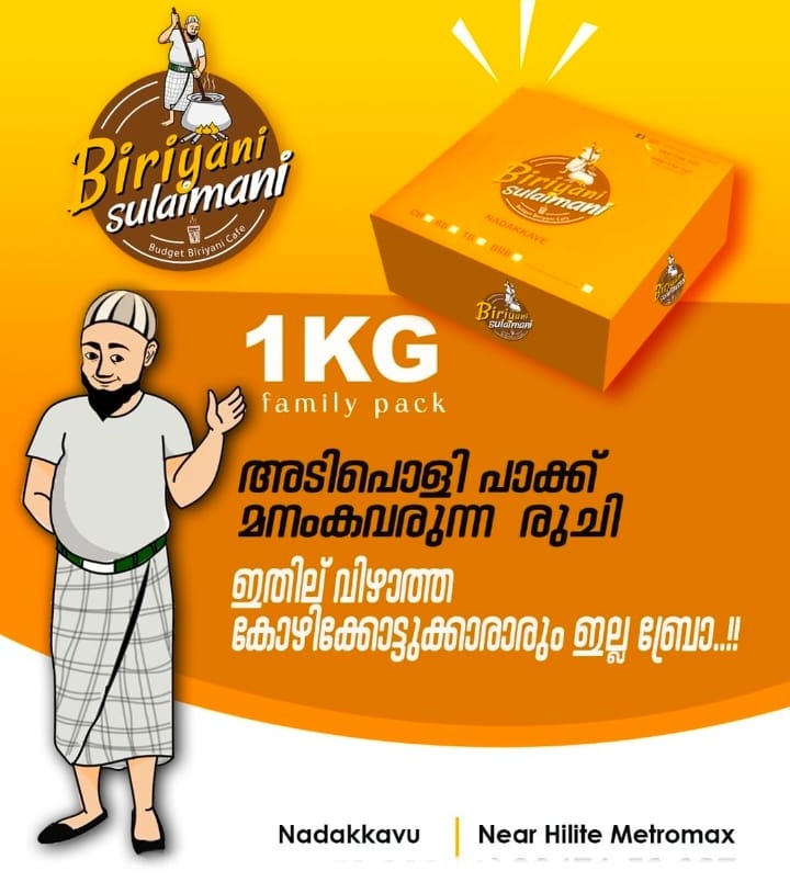 Restaurant Nadakkave Calicut,Biriyani Spot  Nadakkave Calicut,Biriyani delivery  Nadakkave Calicut,  Biriyani Sulaimani 