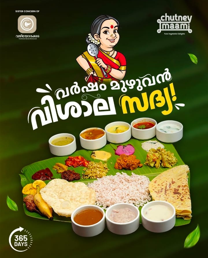 Vegetarian Restaurant  Kilimanoor,Vegetarian garden restaurant  Kilimanoor, Chutney Maami 