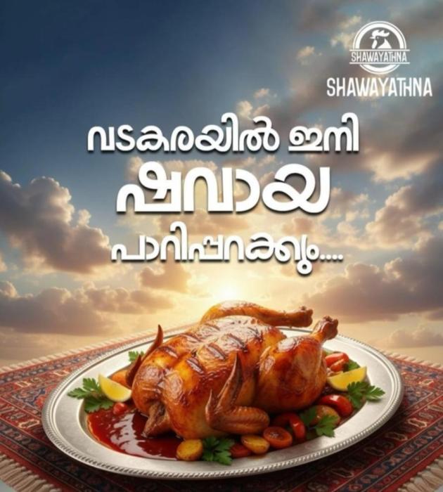 Shawaya spot vadakara,Family resturent vadakara,shawayathna resturent 