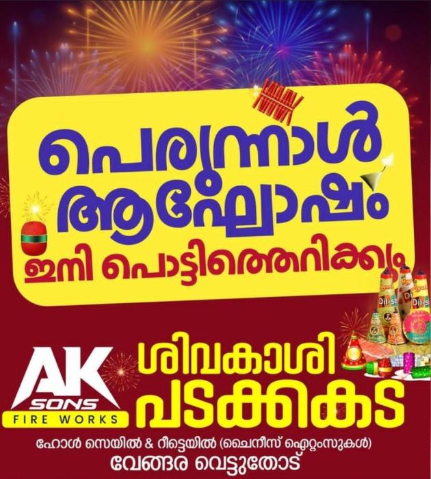 Fire works Malappuram, Ak sons firecrackers Malappuram