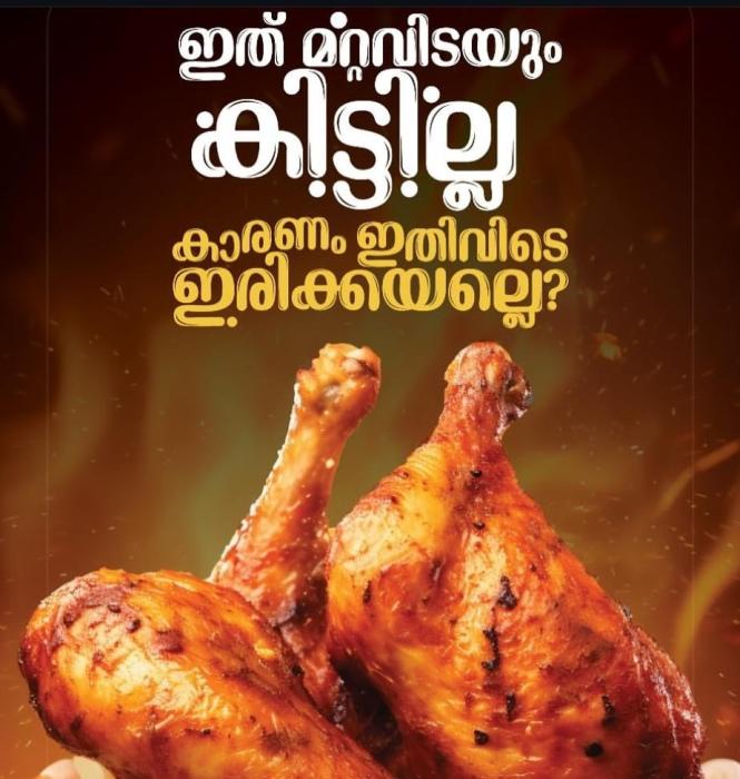 Shawarma in Mukkam, Broasted chicken Mukkam,  Fast food restaurant Mukkam, Food Spot in Mukkam, Chickway 