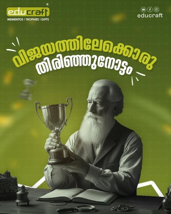 Trophies shop in Malappuram, Custom Gift shop Malappuram, Custom  Award shop Malappuram, Educraft 