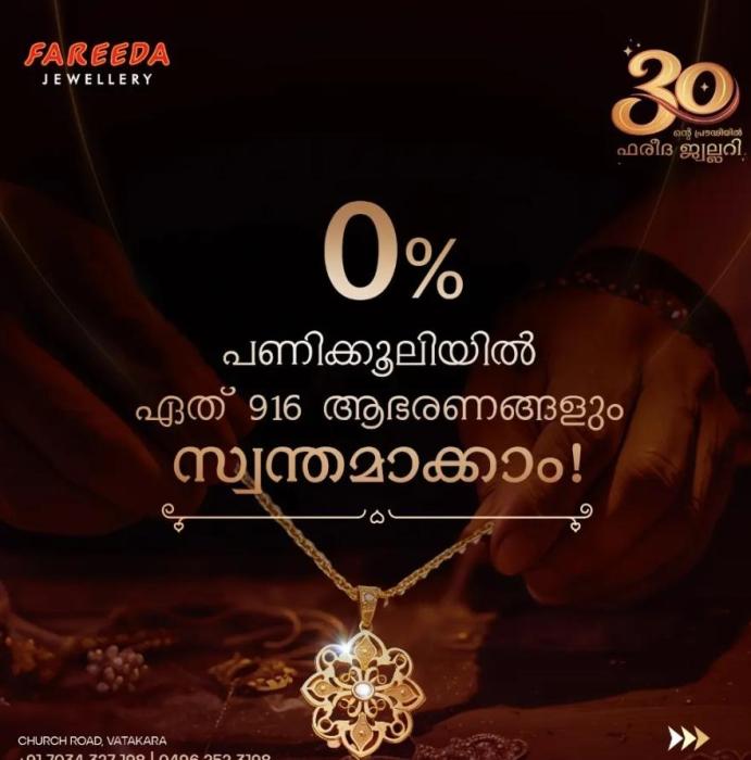 Jewellery Vadakara, Fareeda Jewellery Vadakara