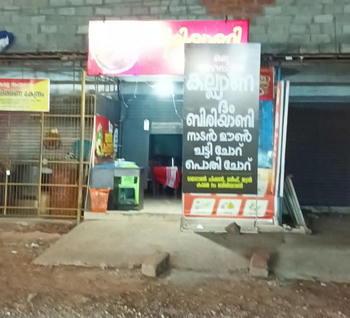  Restaurant, Thattukada Chelakkad : KVS