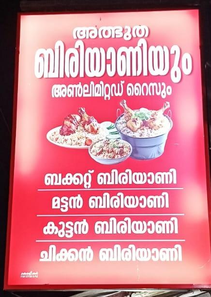 Best biriyani in Nadhapuram, Best biriyani in Chelakkad, KVS Thattukada