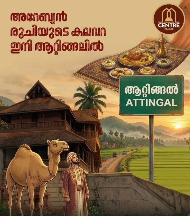  Mandi in Mamom Attingal, Arabic Restaurant Mamom Attingal, ​Middle Eastern Cuisine Mamom Attingal, ​Centre Palace