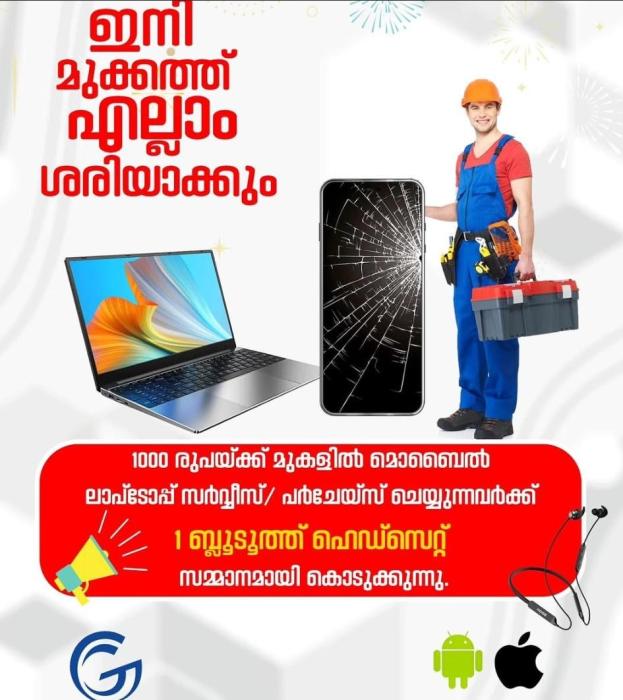 ​iPhone service  Mukkam Calicut, Used laptops Mukkam , iPhone premium reseller  Mukkam Calicut, Laptop repair  Mukkam Calicut, G Line Store 