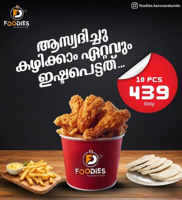 Broast burger loaded fries in Karuvarakundu Nilambur, Foodies Karuvarakundu 