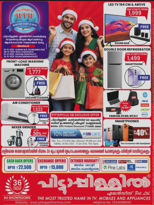 Electronic store in Vadakara,  Home appliances showroom Vadakara , ​Pittappillil Agencies 