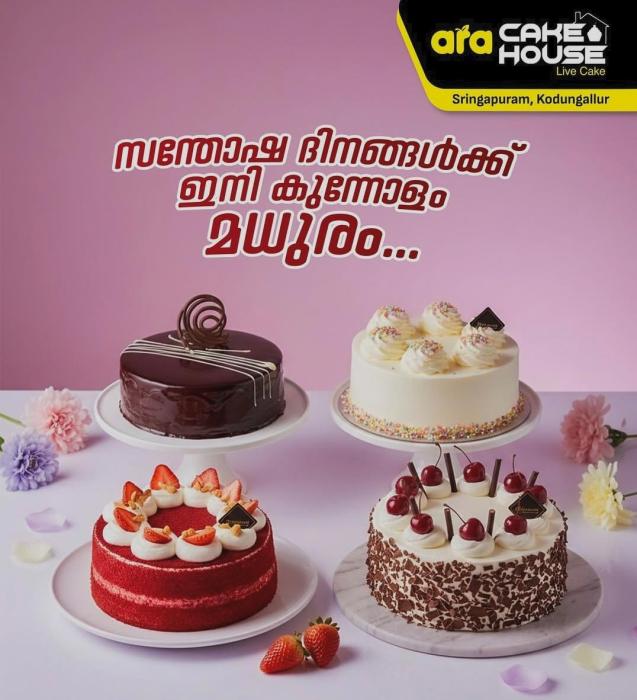  Cake delivery in Kodungallur, Customized birthday and wedding  cakes in Kodungallur,  ARA cake house 